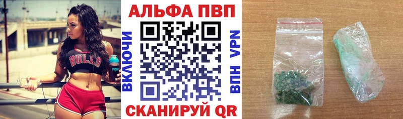 Купить закладки  Улан-Удэ  APVP СК 