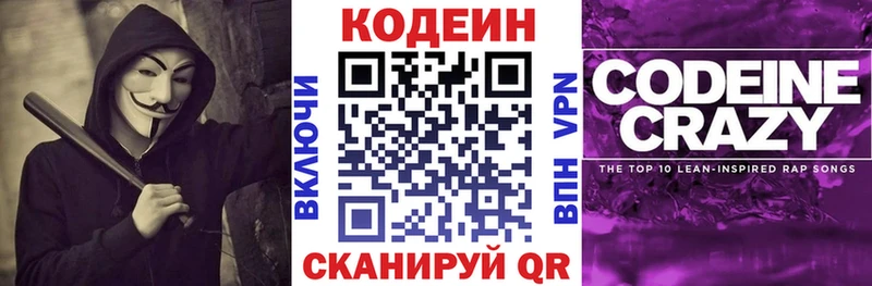 Купить  Улан-Удэ  Codein напиток Lean (лин) 