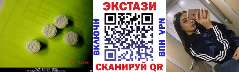 ЭКСТАЗИ VHQ  Купить закладки  Улан-Удэ 