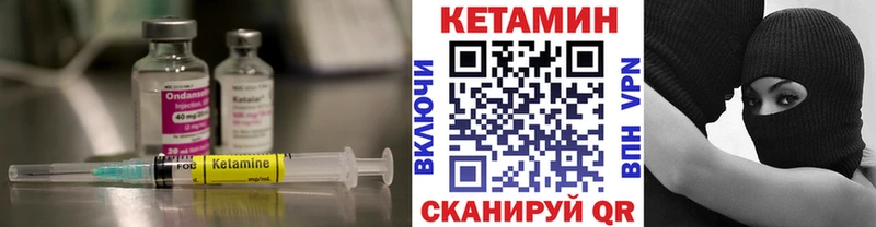 Кетамин VHQ  Купить где  Улан-Удэ 
