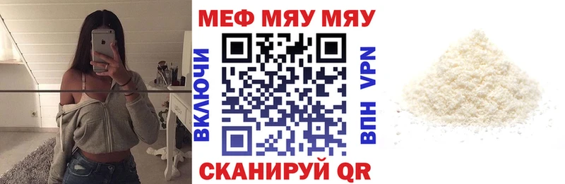 Меф мука Улан-Удэ