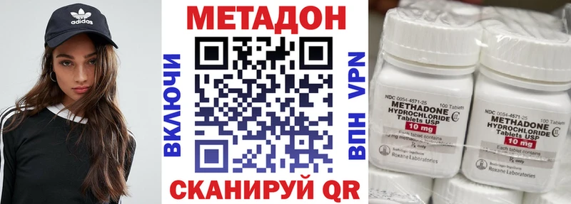 МЕТАДОН белоснежный  Купить закладки  Улан-Удэ 