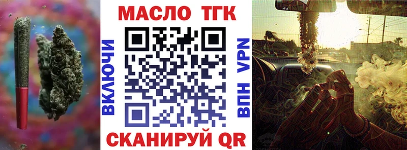 Дистиллят ТГК Wax  Купить  Улан-Удэ 